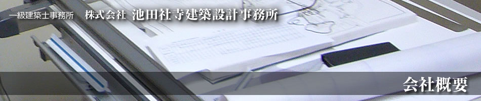 池田晶　プロフィール